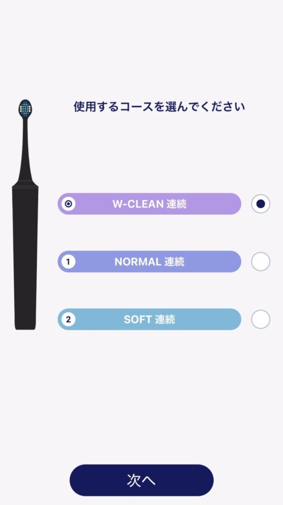歯磨きアプリの画面