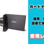 ガードナーベルト