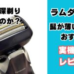 ラムダッシュ