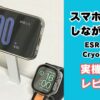 ESR MagSafe充電器