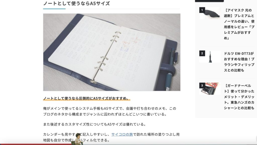 シークバーを設定したブログサイト