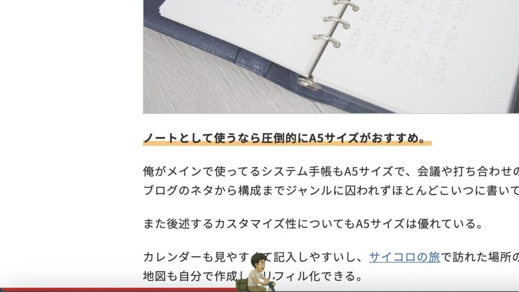 シークバーを設定したブログサイト