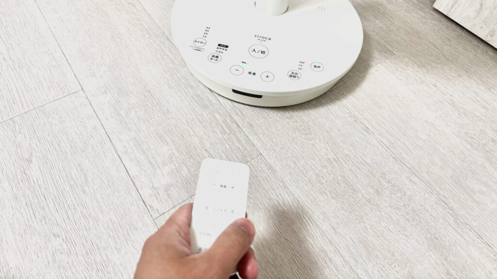 リモコンで扇風機を操作する
