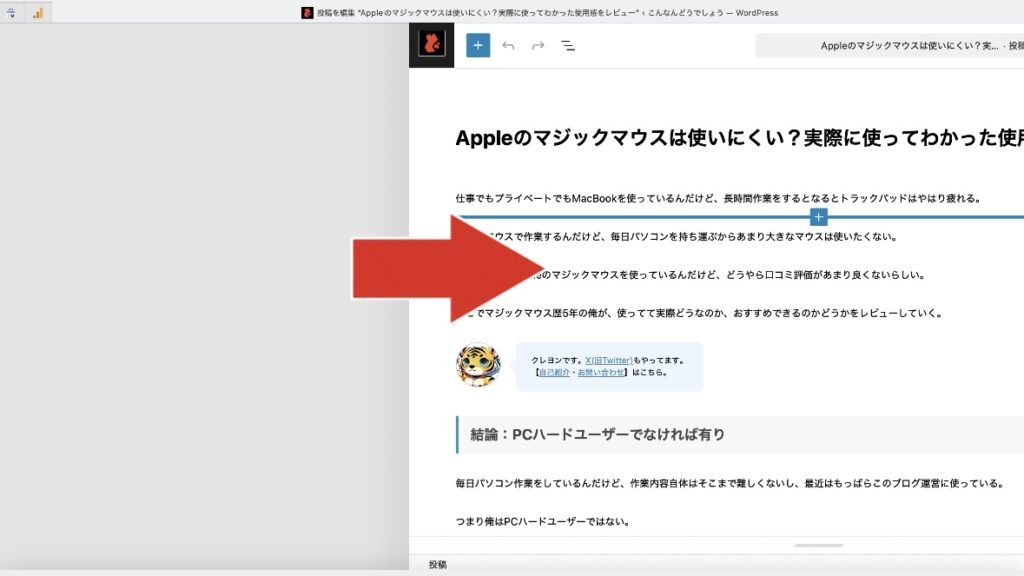 横スクロールされるパソコン画面
