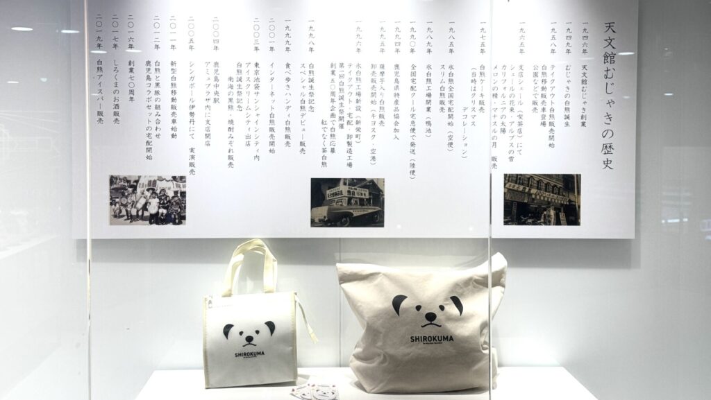 天文館むじゃきのお土産