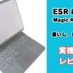 iPad用キーボード