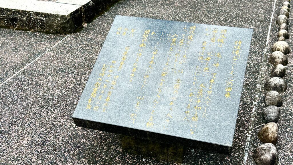 知覧特攻平和会館の入り口に展示されている特攻兵の石碑