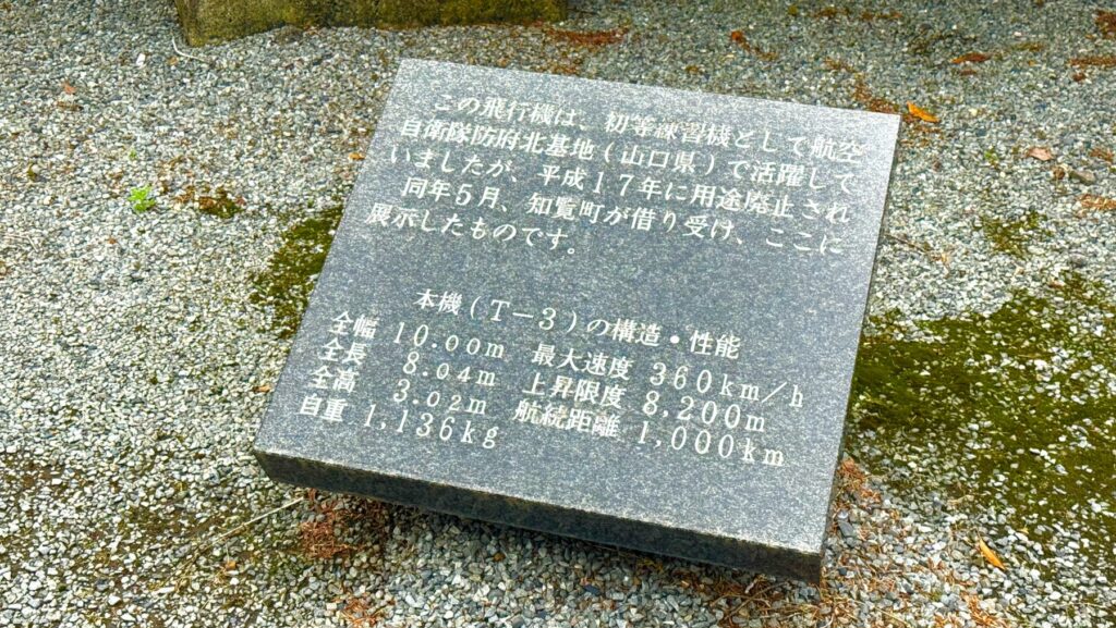 知覧特攻平和会館の入り口に展示されている戦闘機の石碑