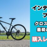 インテッツァプロ