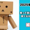 買って良かったもの