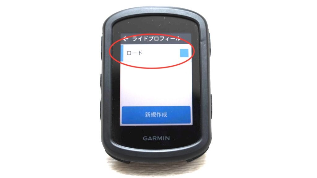 GARMINのサイコン「EDGE840」の操作画面
