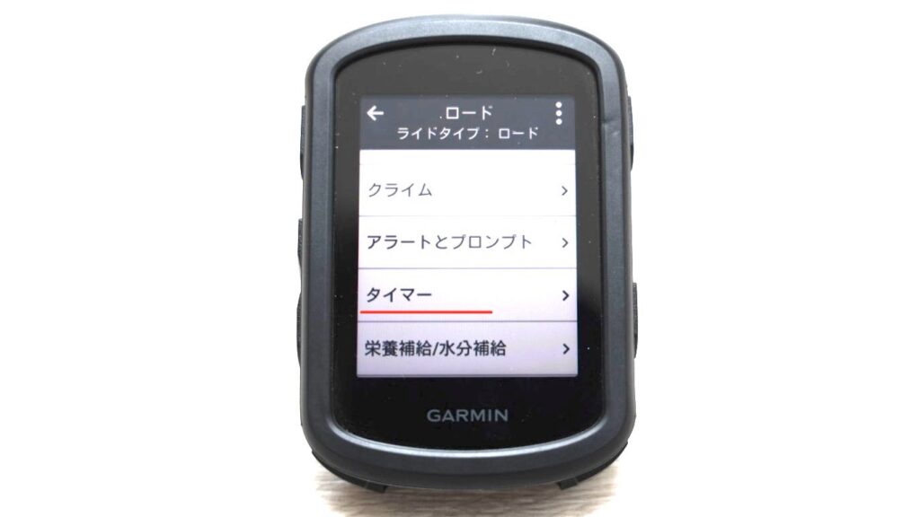 GARMINのサイコン「EDGE840」の操作画面