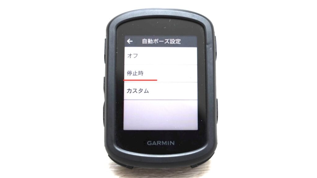 GARMINのサイコン「EDGE840」の操作画面