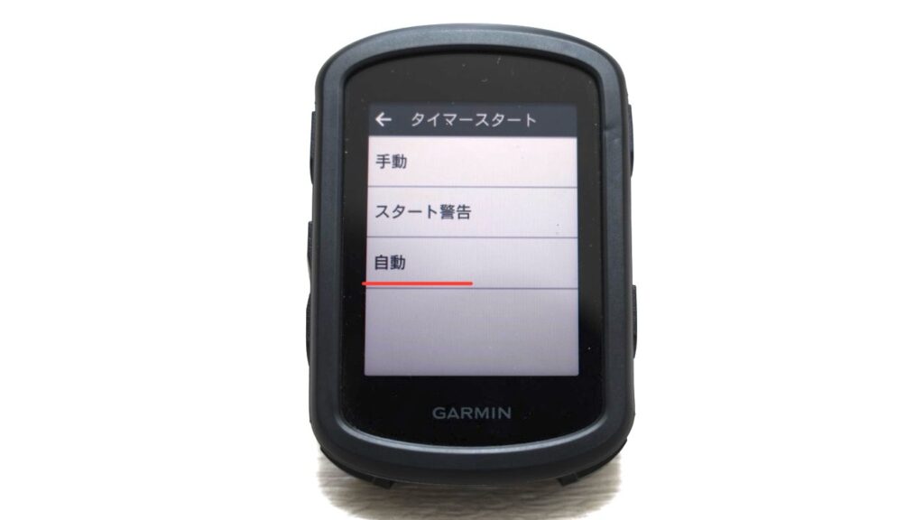 GARMINのサイコン「EDGE840」の操作画面