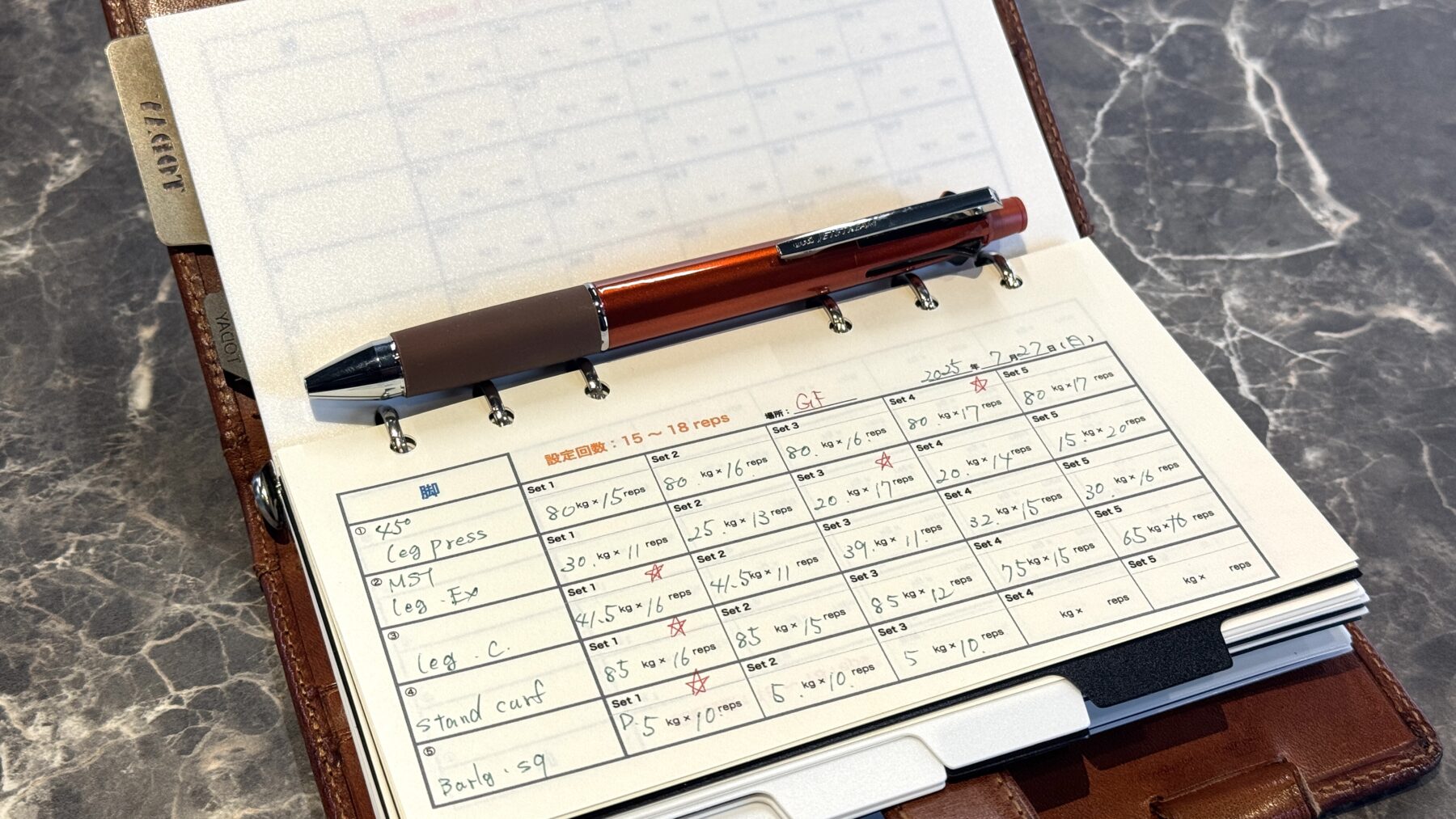 筋トレメモノート