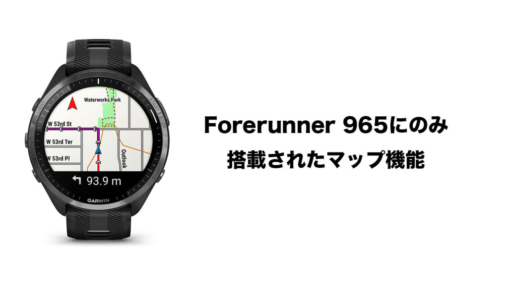 GARMIN Forerunner 965のマップ機能