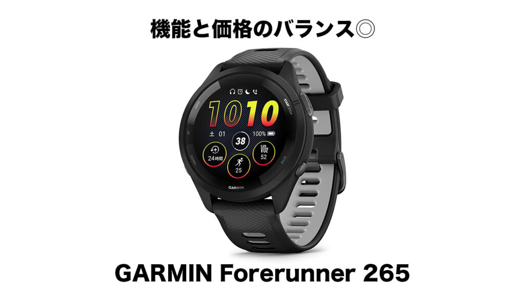 GARMIN Forerunner 265