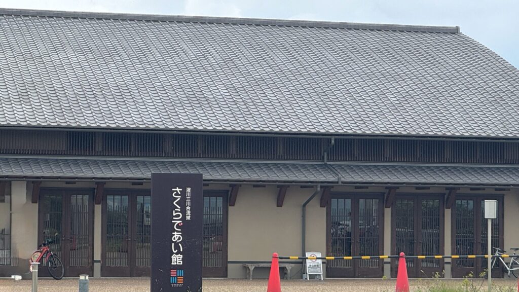 さくらであい館