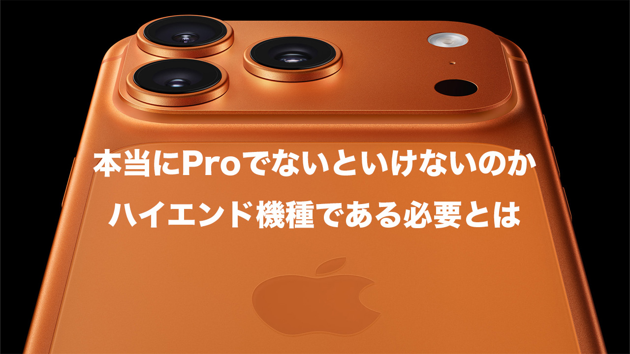iPhone17proのオレンジ