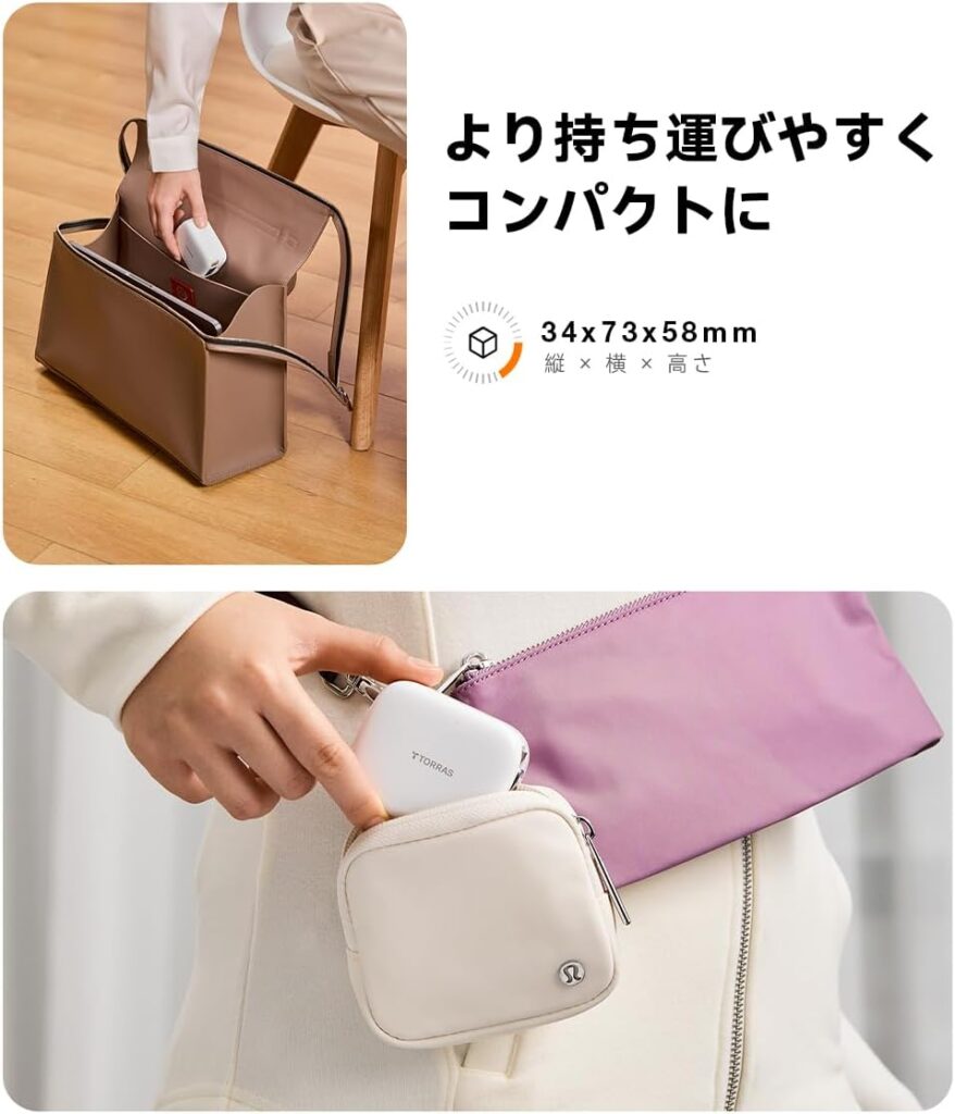 TORRAS FlexLine 67Wをカバンに入れて持ち運ぶ