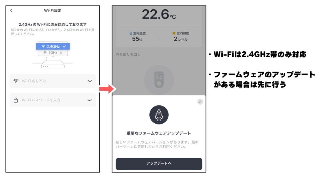 SwitchBotハブ3のセットアップ手順