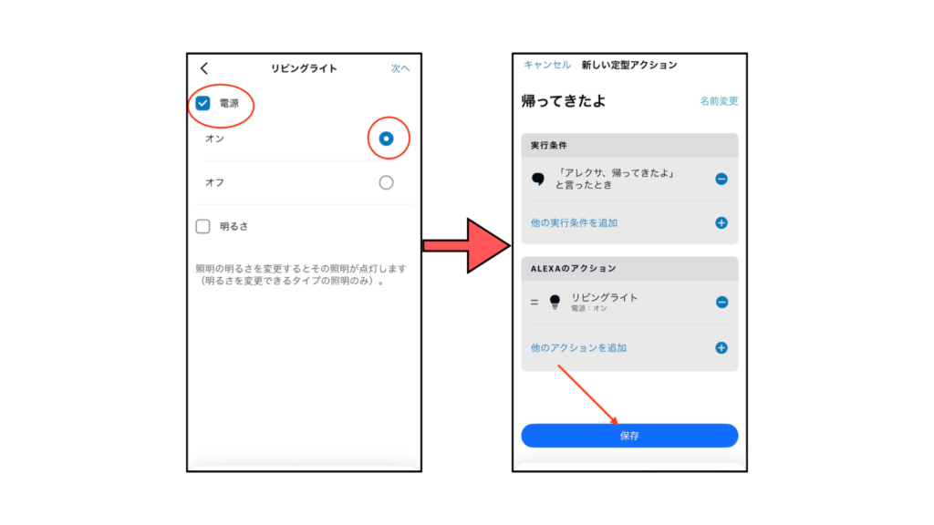 Amazon Echo Show アレクサの設定方法
