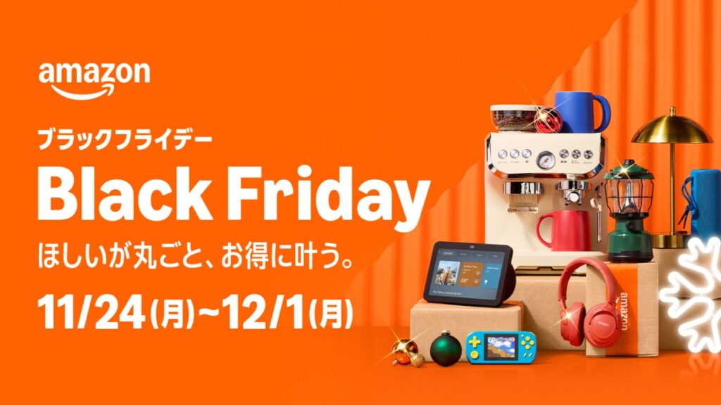 Amazonブラックフライデーのバナー