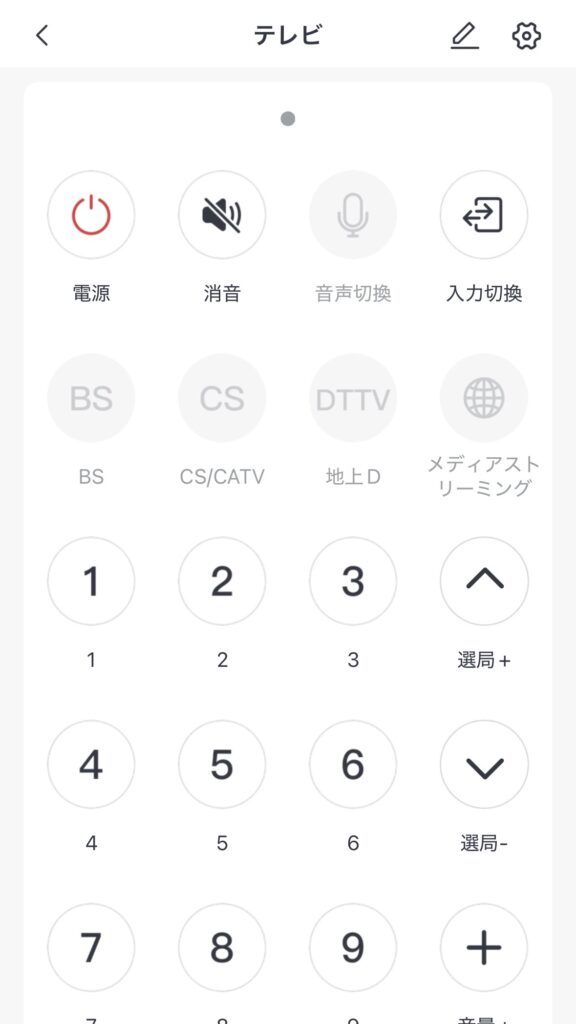 SwitchBotハブ3のリモコン登録手順