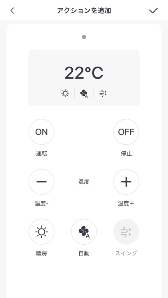 SwitchBotハブ3のリモコン登録手順