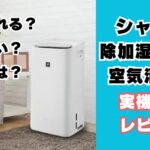 空気清浄機