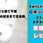 SwitchBot S20