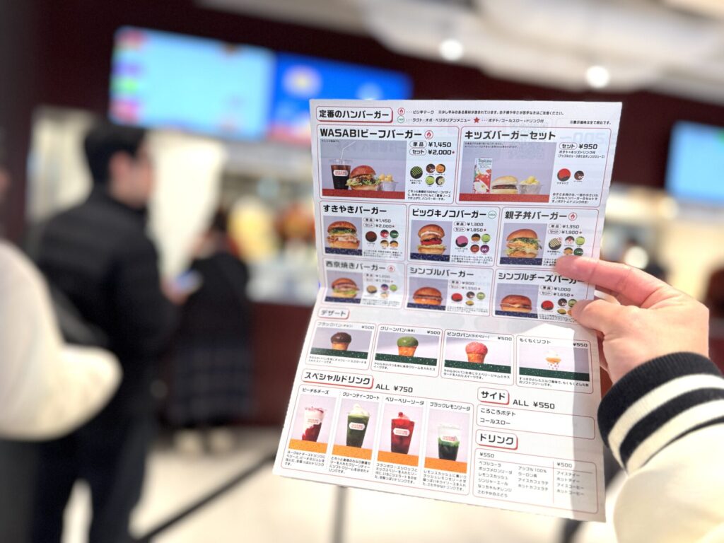 ニンテンドーミュージアムのカフェ「はてなバーガー」のメニュー