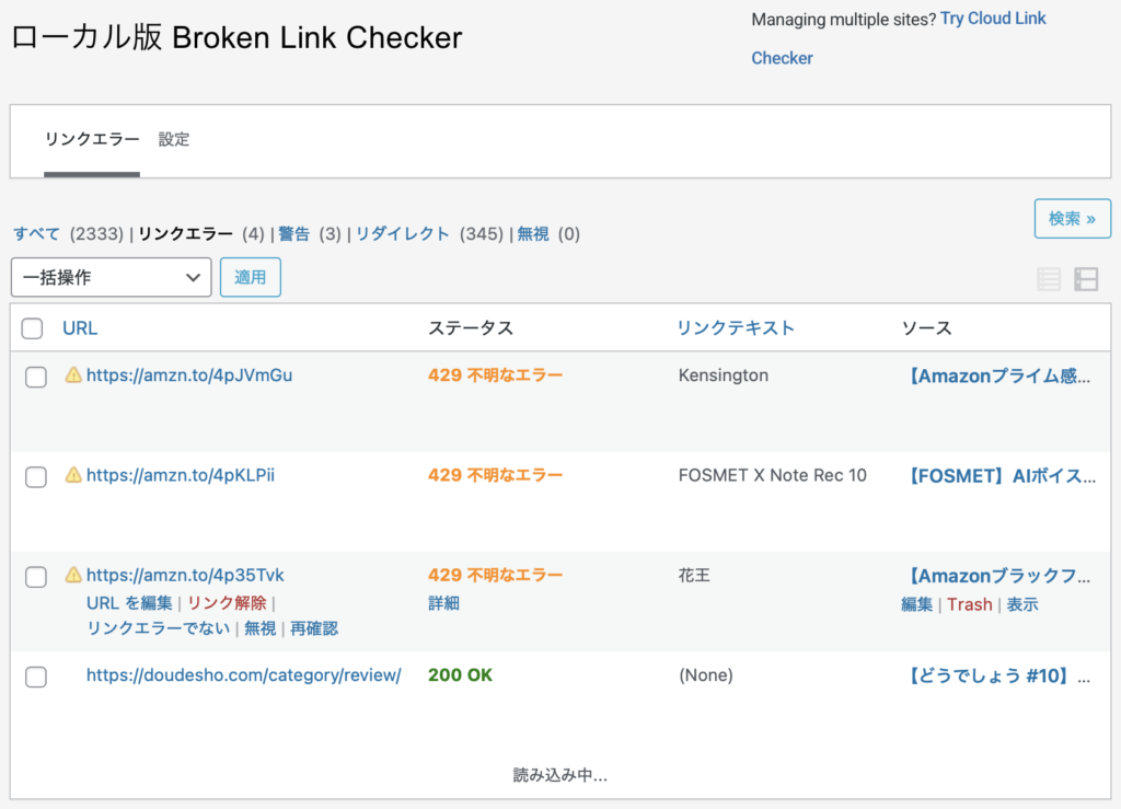 Broken Link Checker