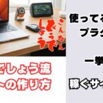 ブログサイトの作り方