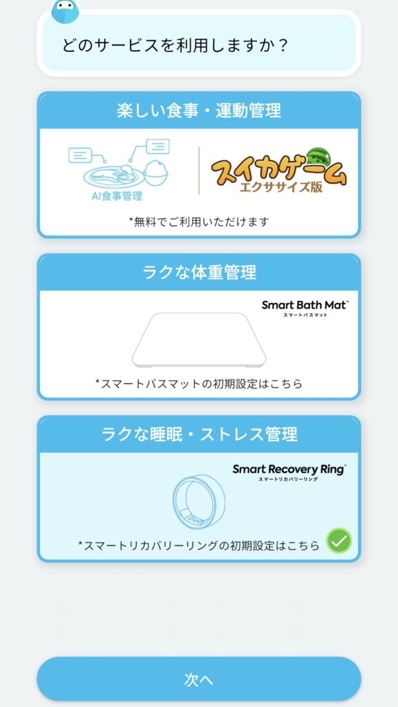 issin スマートリカバリーリング