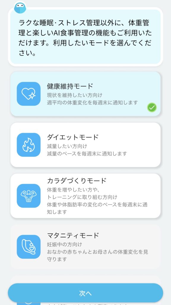 issin スマートリカバリーリング