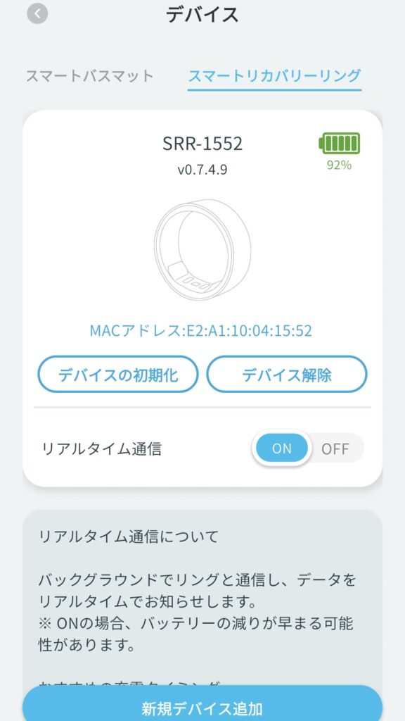 issin スマートリカバリーリング