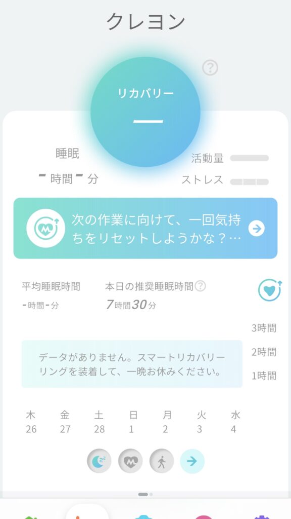 issin スマートリカバリーリング