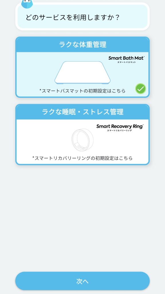 issin スマートバスマット