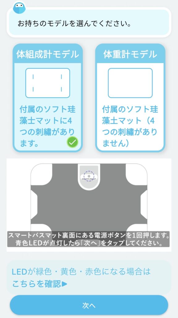 issin スマートバスマット