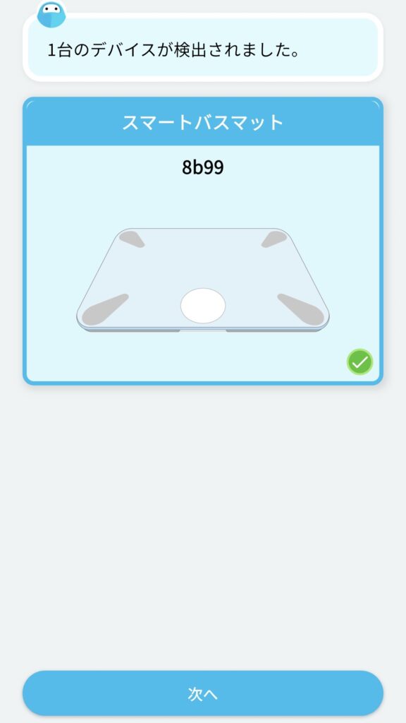 issin スマートバスマット