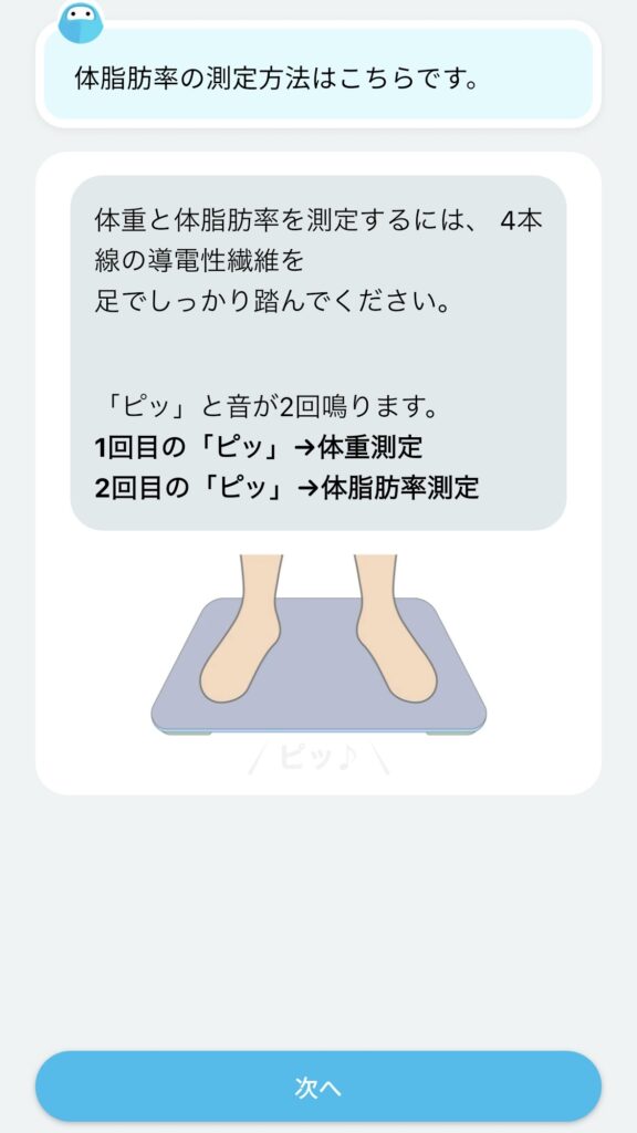 issin スマートバスマット