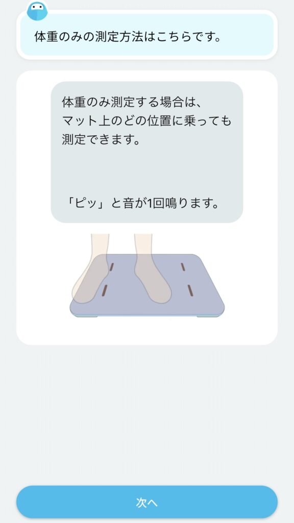 issin スマートバスマット