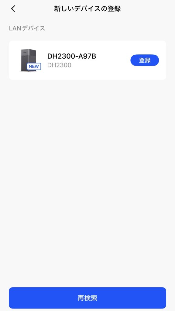 UGREEN NASync DH2300