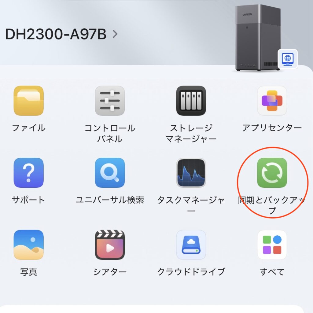 UGREEN NASync DH2300