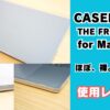 CASEFINITE THE FROST AIR for MacBook