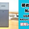 UGREEN NASync DH2300