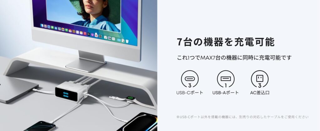 Anker Nano Charging Station 7in1