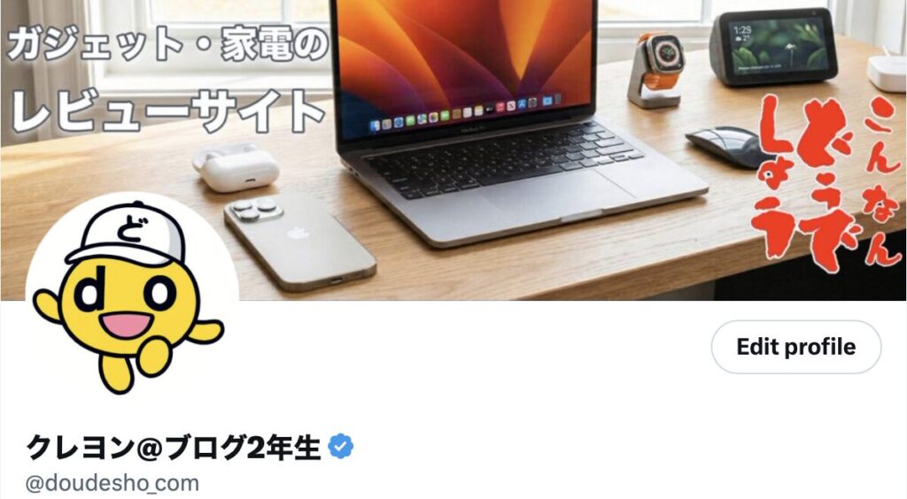Xのプロフィール