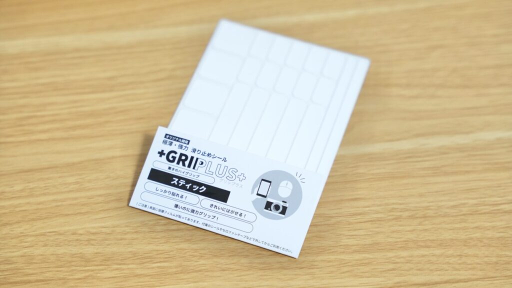 GRIPLUS滑り止めテープ